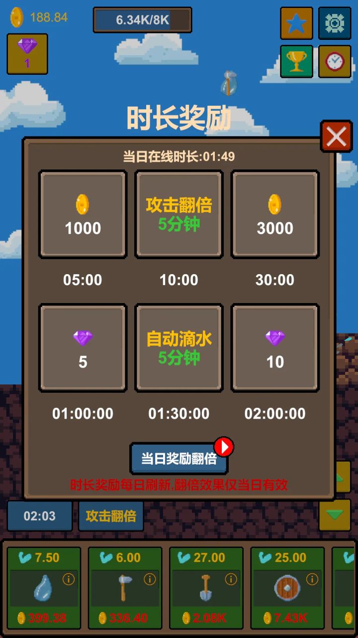离线收益和在线时长奖励攻略截图