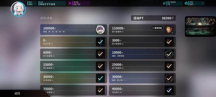 温度↑截图