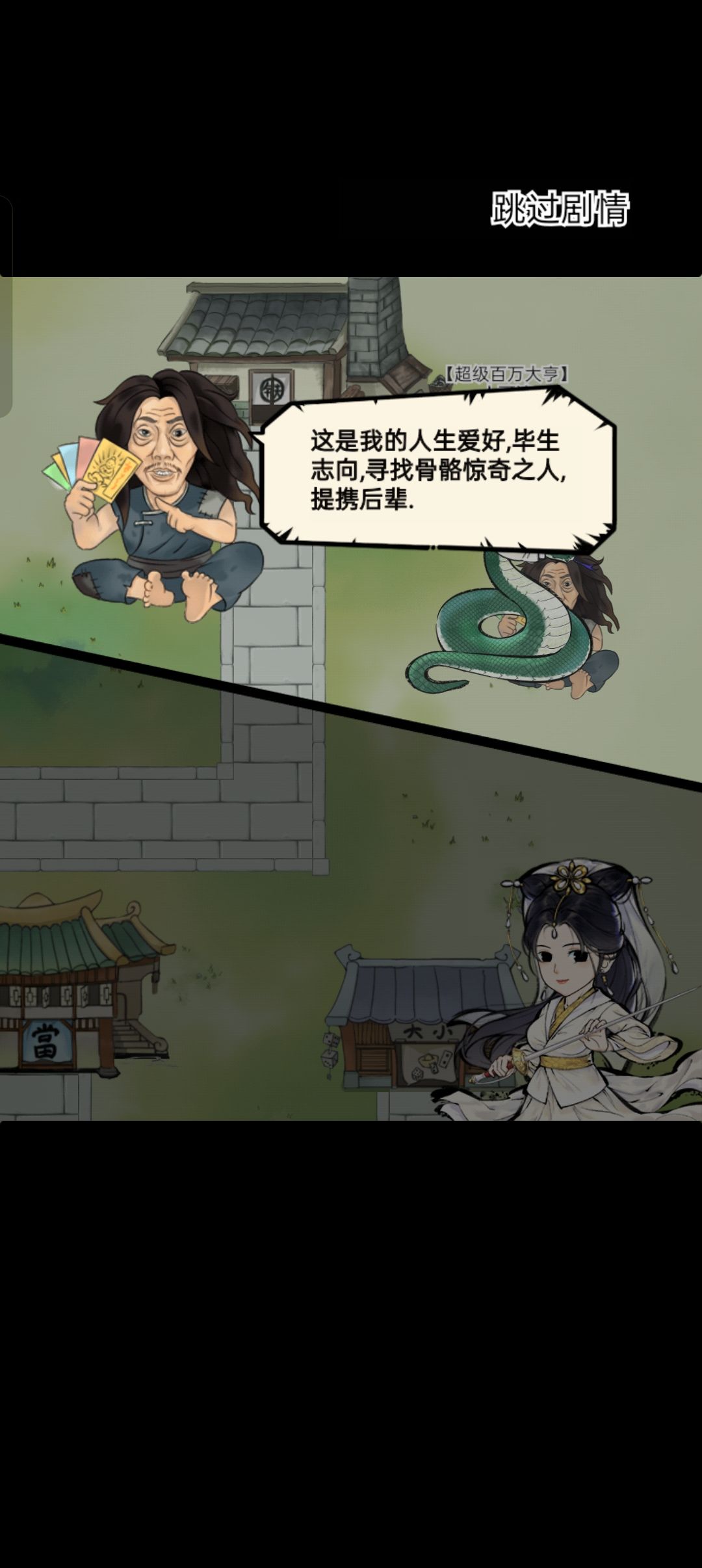 霸王 2