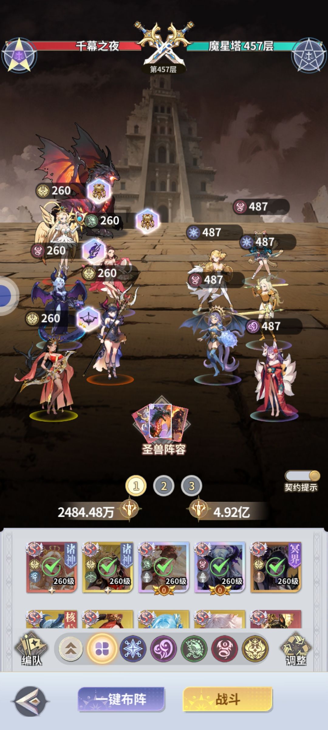 0氪金牛第42天 3
