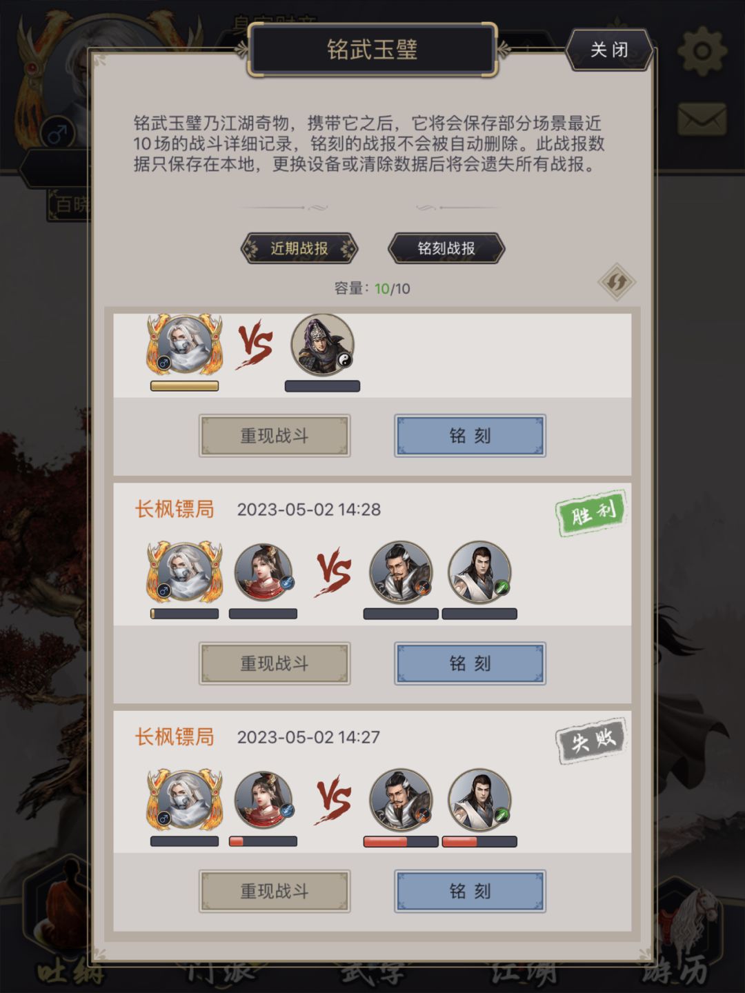 腿过镖局
以前不会打，自己撞了10天都没过，5天打到镖头一直卡在这，腿弟子补补课一下就过了，在青衣的腿子们就可以开始点腿弟子破和枪御了，有弟子一直帮你很快就过了截图