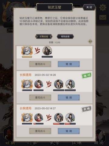 腿过镖局
以前不会打，自己撞了10天都没过，5天打到镖头一直卡在这，腿弟子补补课一下就过了，在青衣的腿子们就可以开始点腿弟子破和枪御了，有弟子一直帮你很快就过了