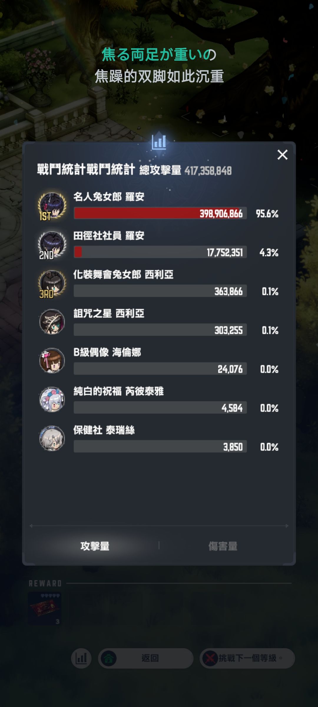 练度一刀9 1