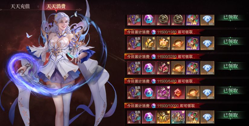 消费返利截图