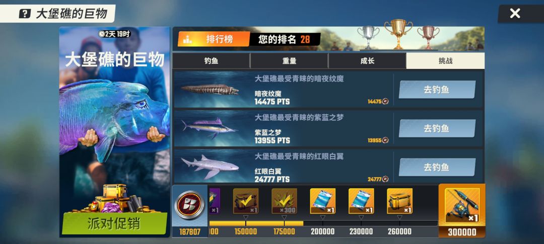 钓称号鱼的小tip 3