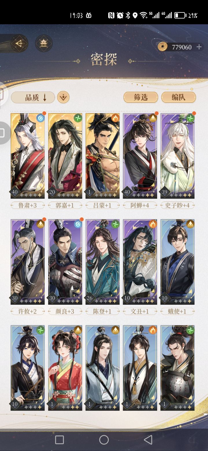 问问大家之后的话，卡养那几个比较好哇截图