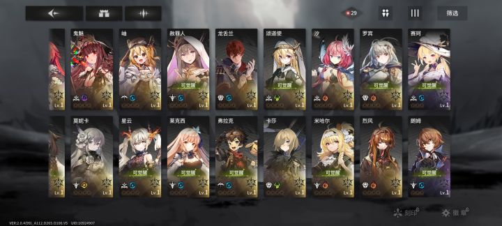 大佬们怎么组队呀截图