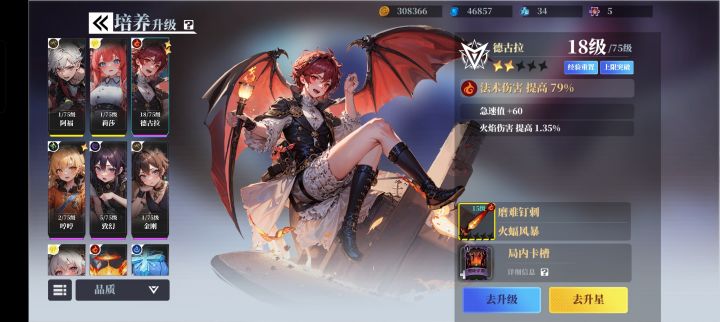 伴灵怎么带主玩火法截图