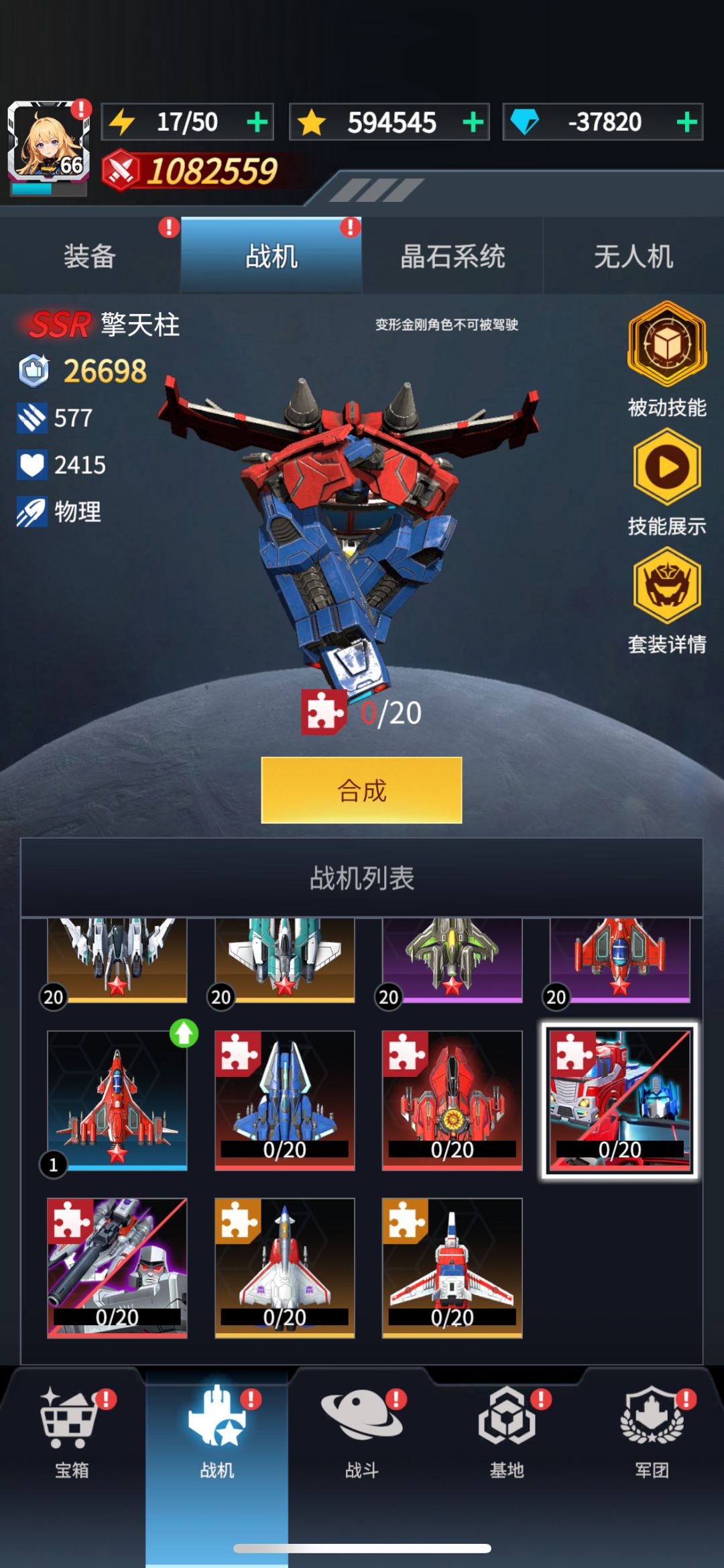 变形金刚角色不可被驾驶 1
