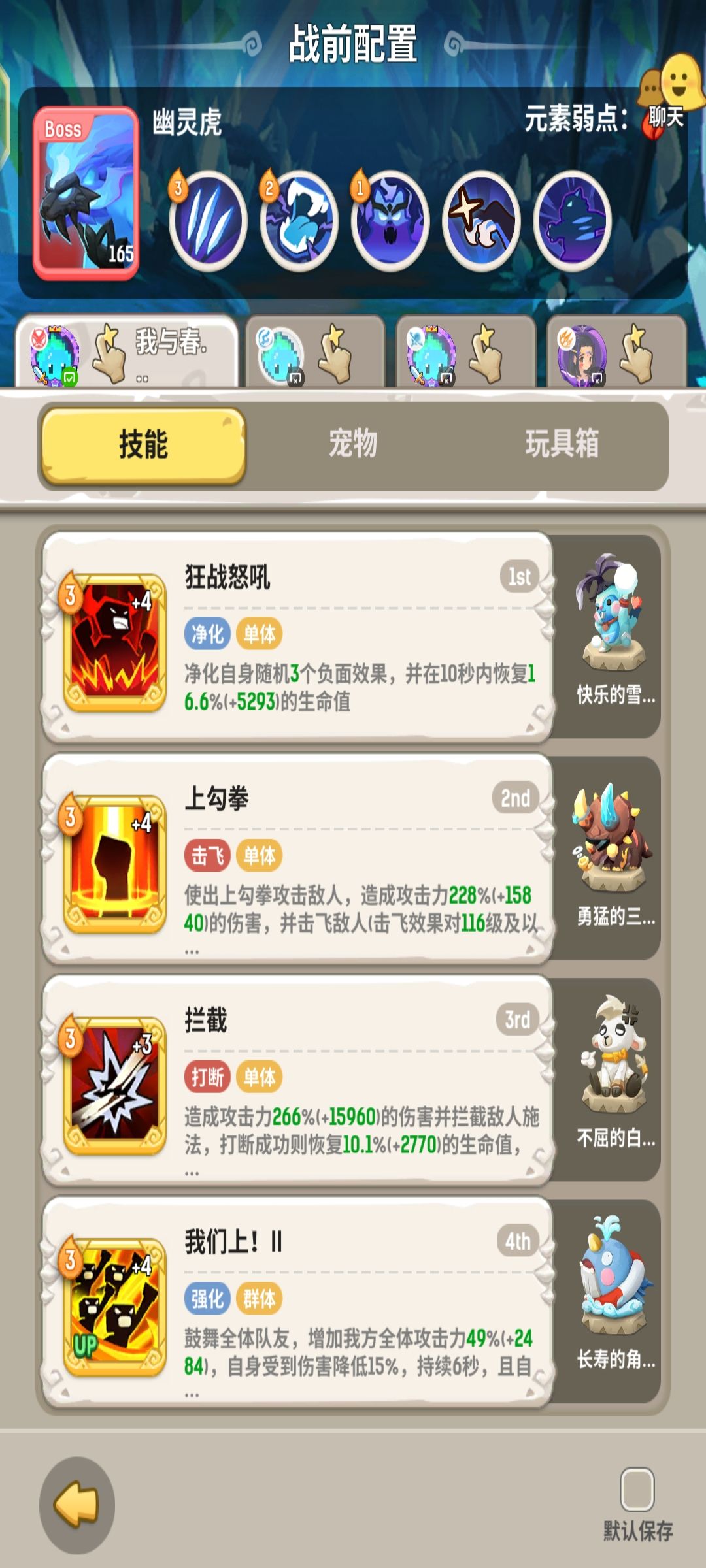 斗法猎德 1