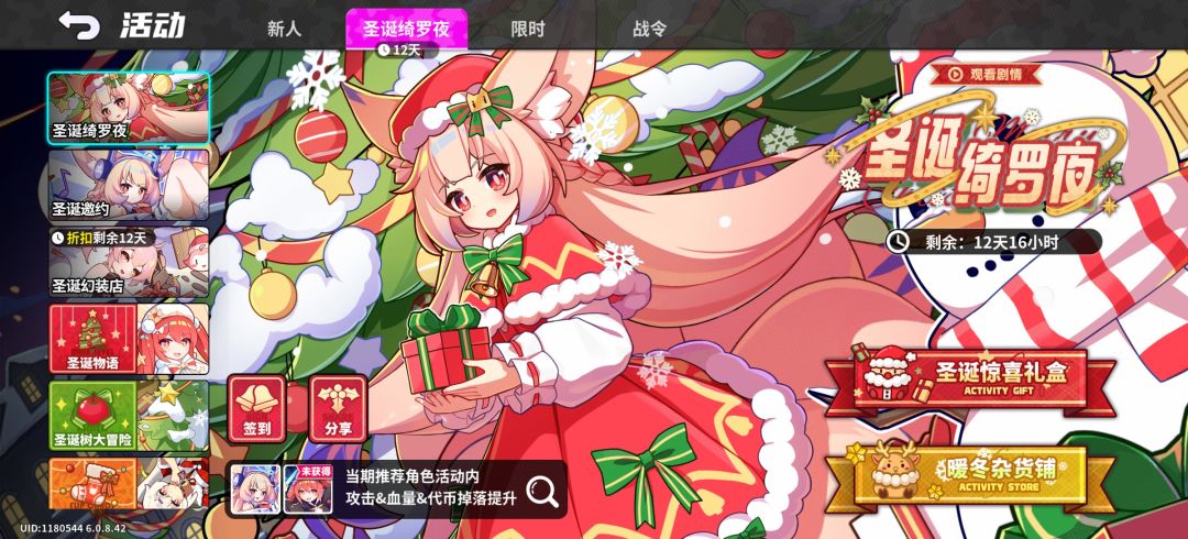 开服200抽,主线送角色 1