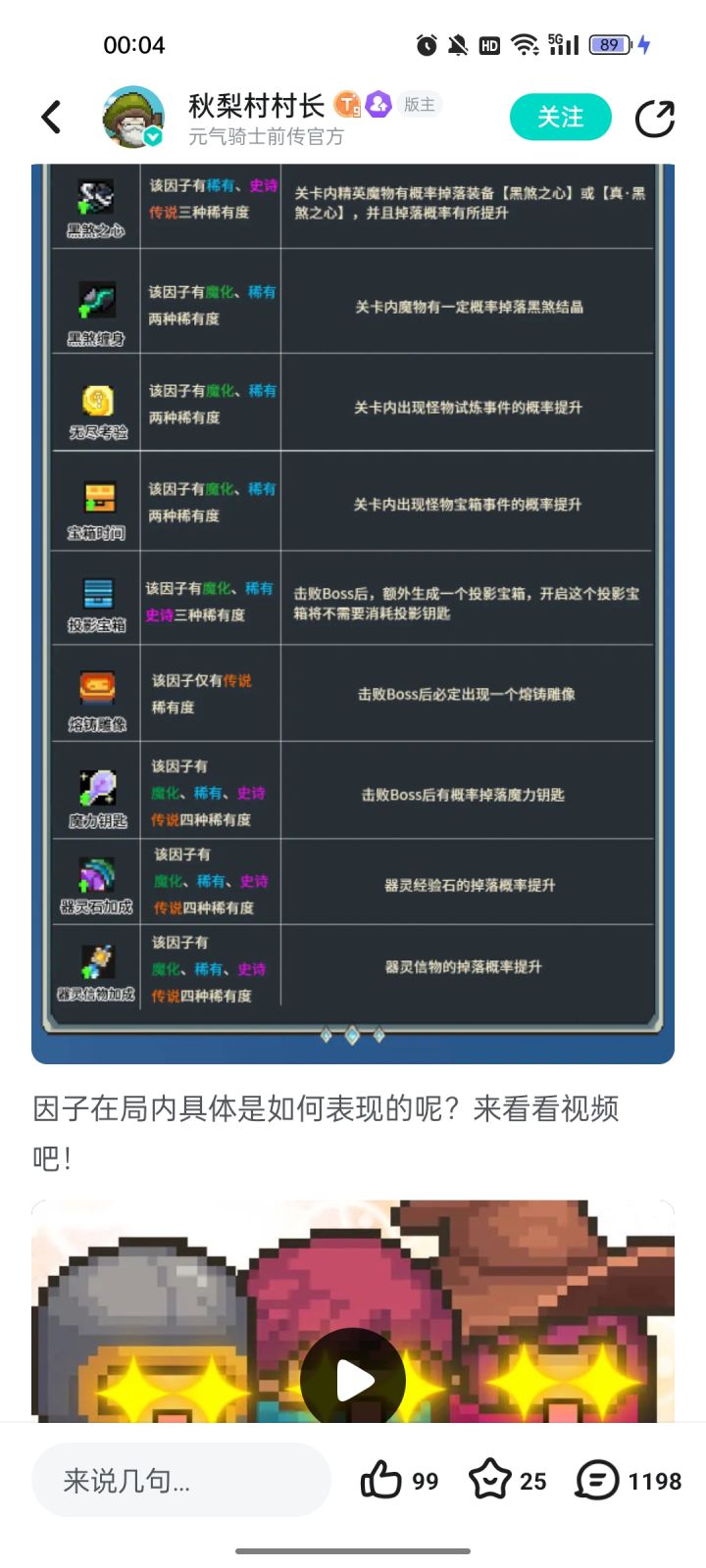 bug反馈截图