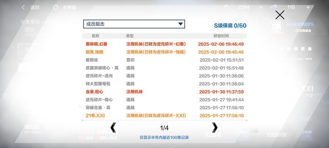 这是巧合吗？ 3