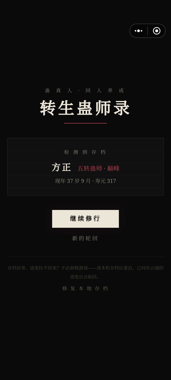 进不去截图