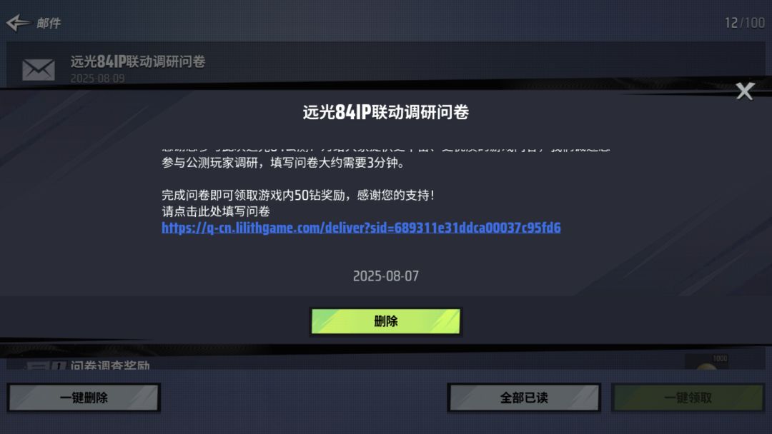 问卷的钻石不见了 1