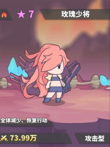 当前版本使魔综合能力评级——玫瑰少将