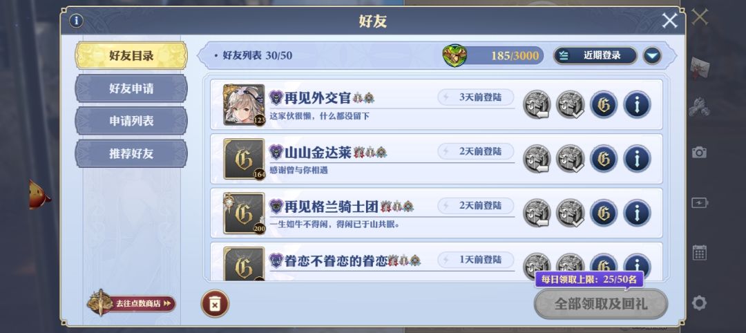这几个好友已三天不在线,按照规定已清除。 1