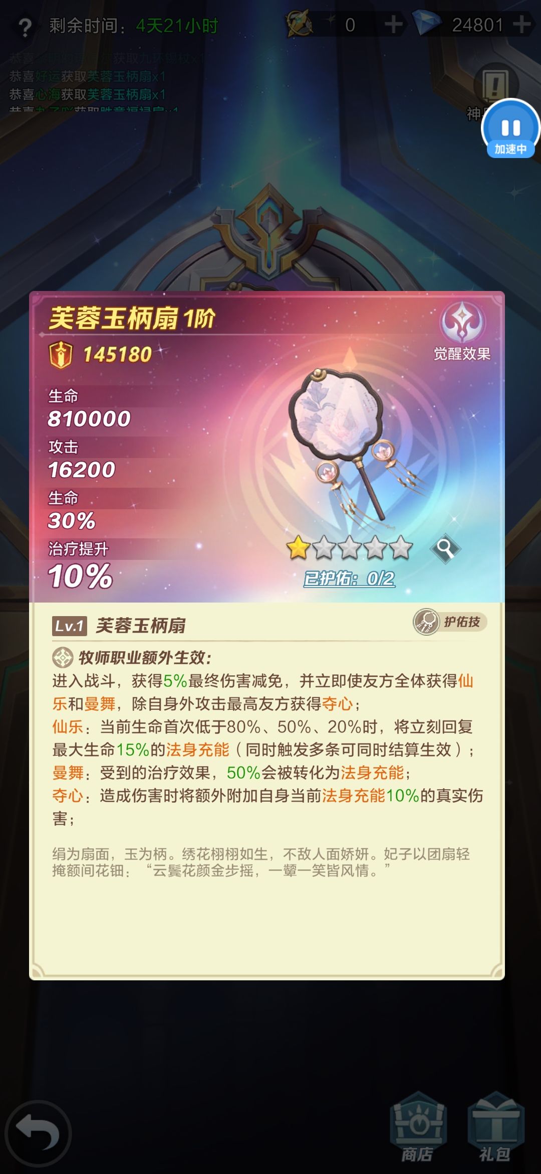 建议都抽杨玉环神兵 1