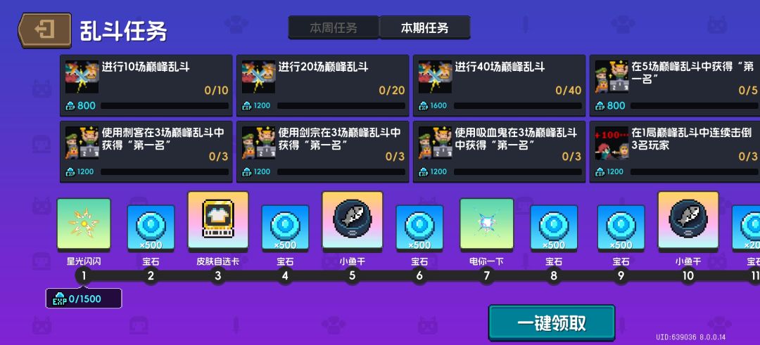 为了奖励被逼着PVP赤石结果任务没统计 2