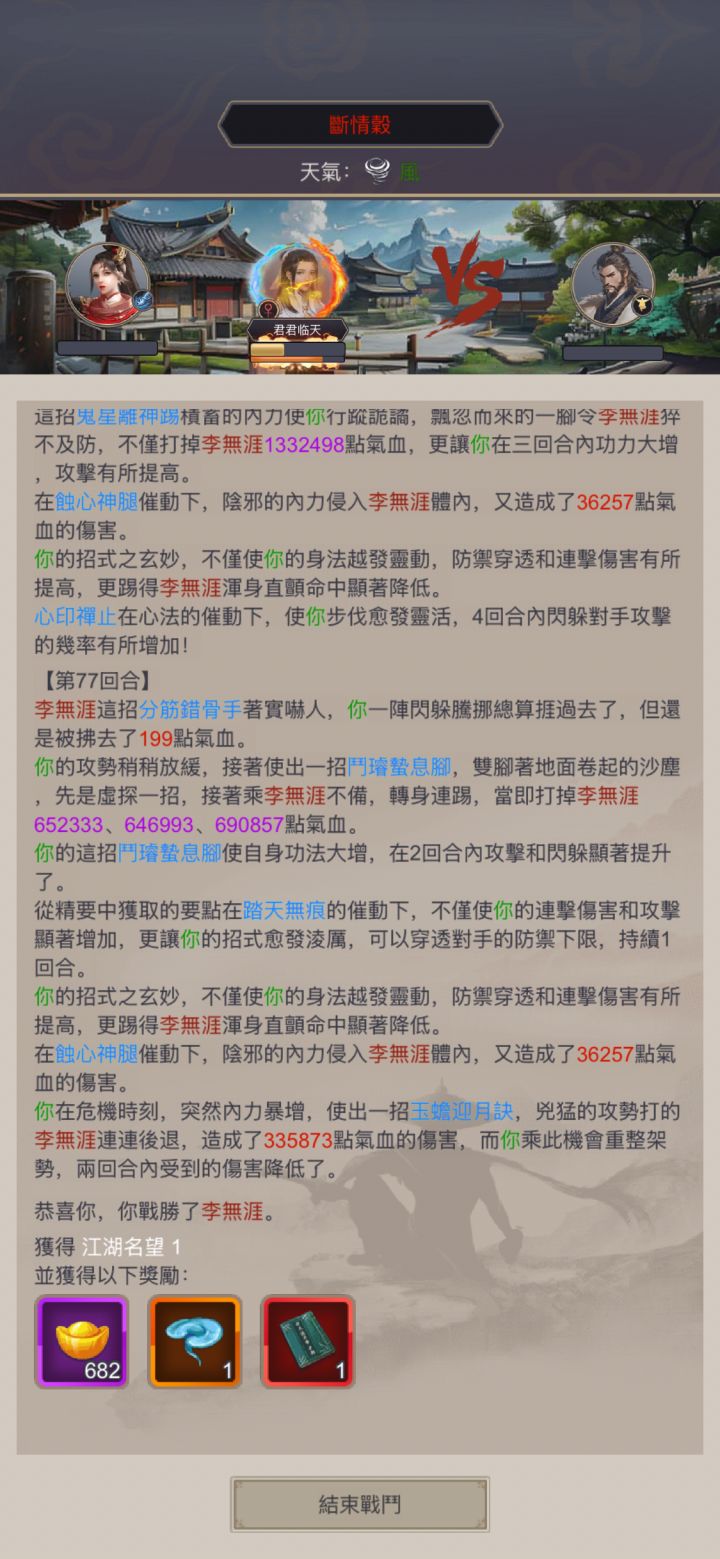 腿过断1截图