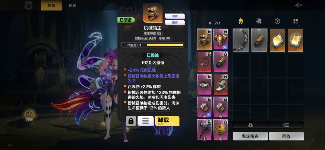 召唤2幽浮只能一次召唤2个 2