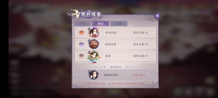 探索bug了怎么办 16次显示15次截图