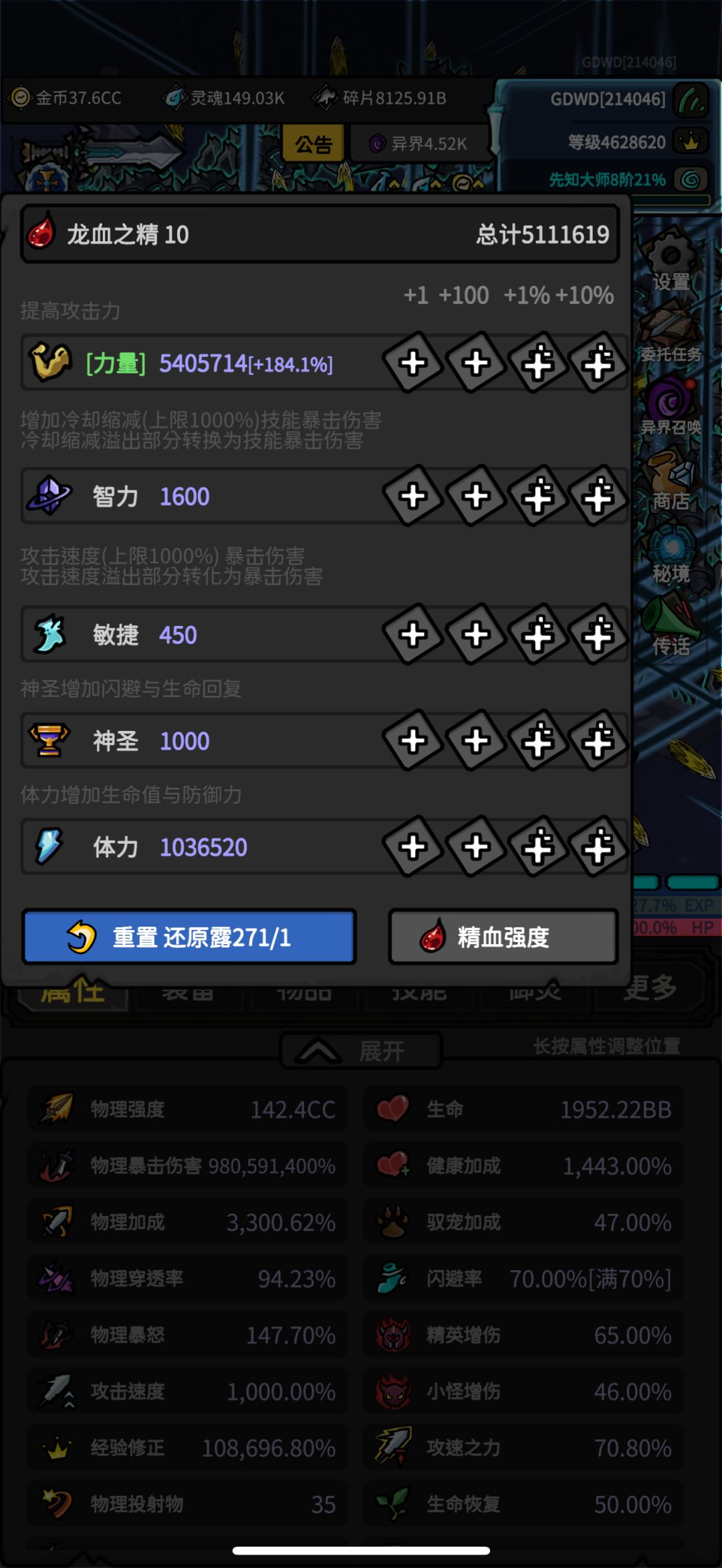 力战卡皮巴拉4极限通过属性分享 3