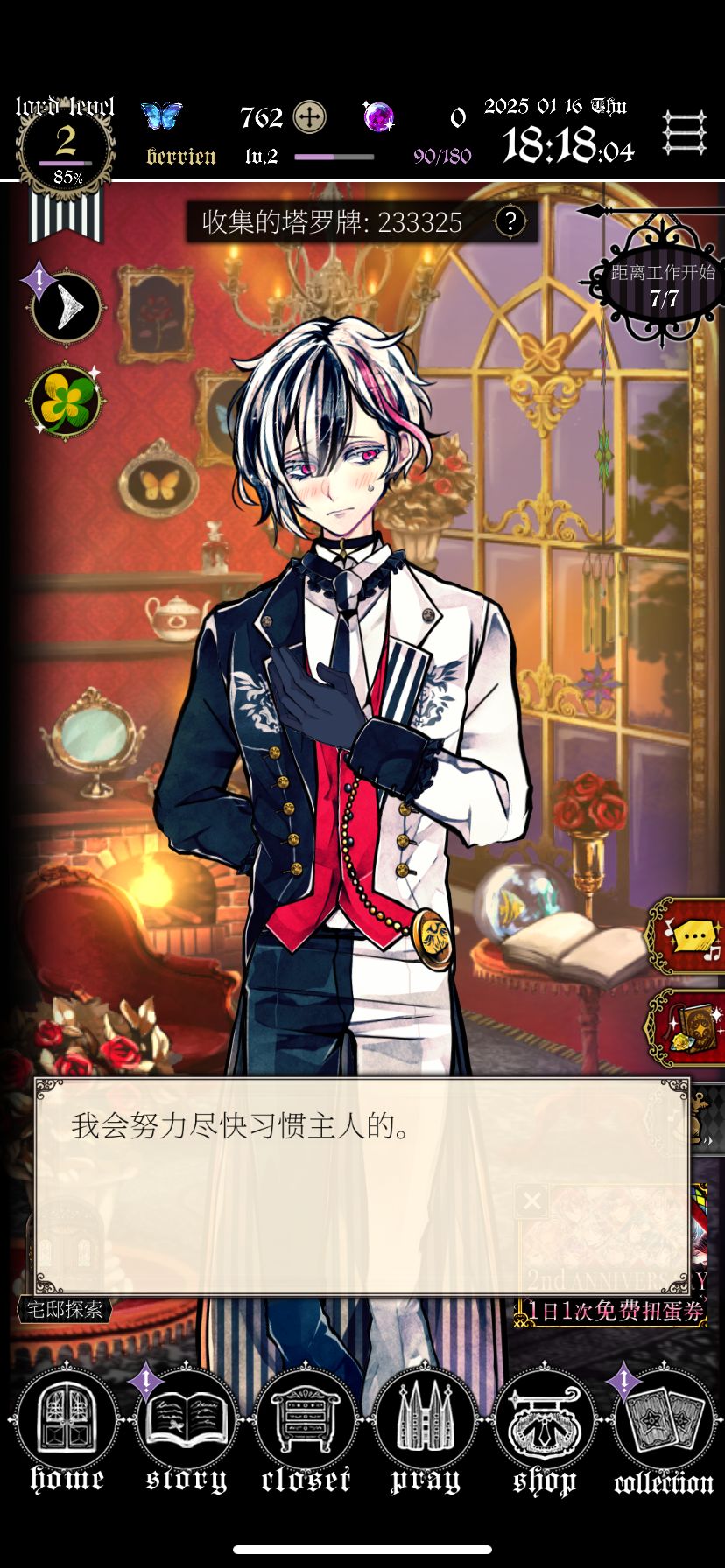 账号丢失怎么找回？请求帮助！ 2