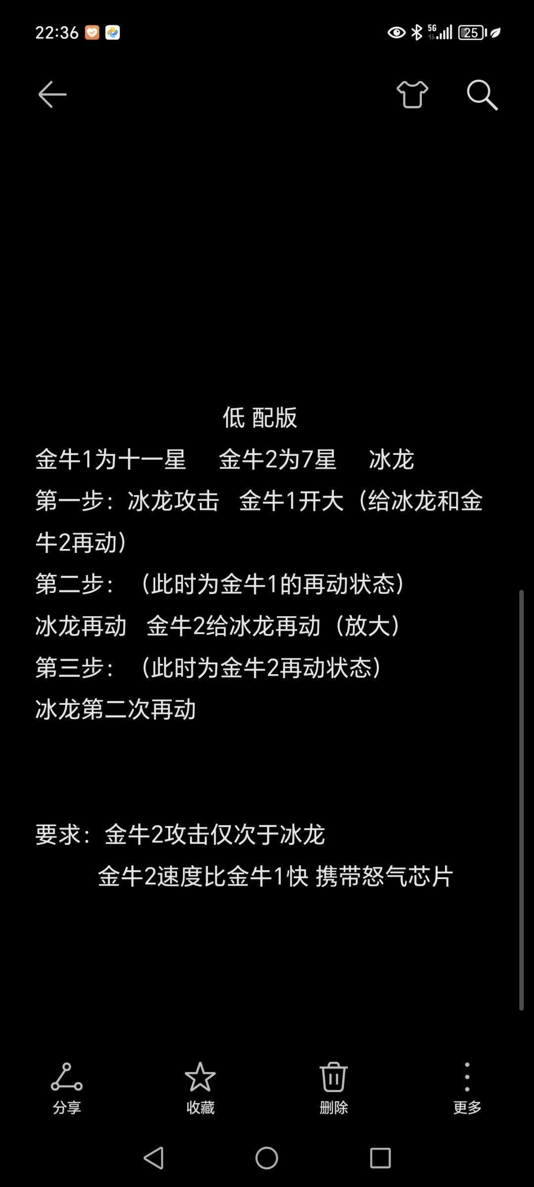 骚套路加一,金牛再动叠加 2