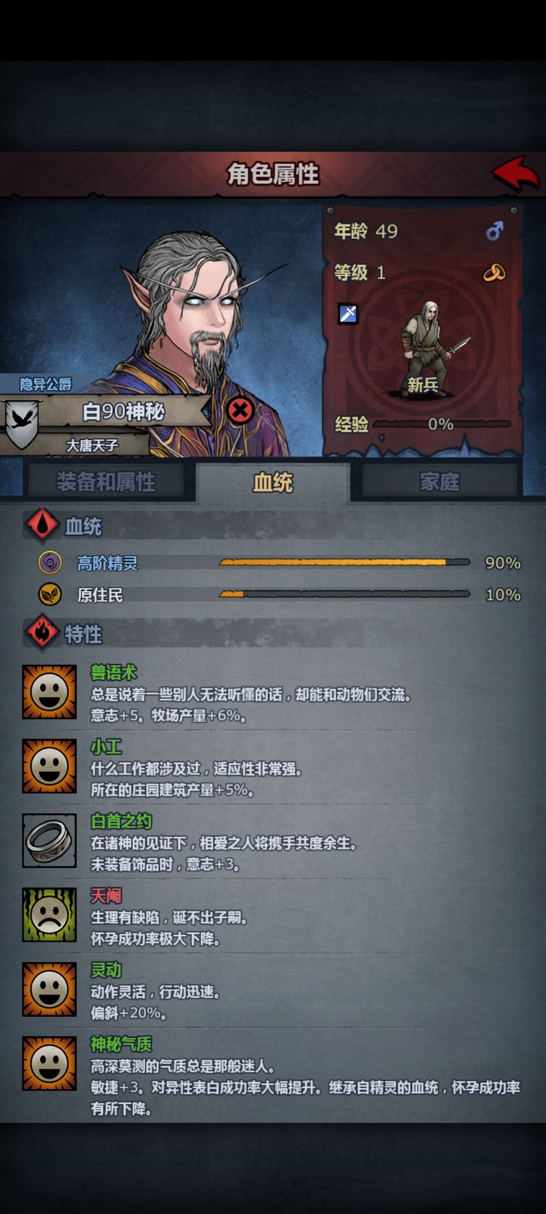 诸神的怀孕概率有问题 2