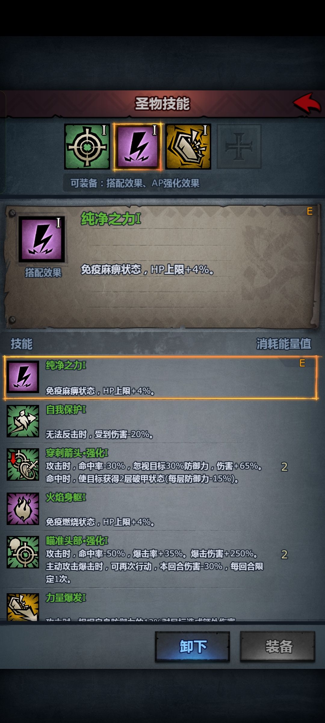 盾弩灾厄打法(图文,优化中) 3