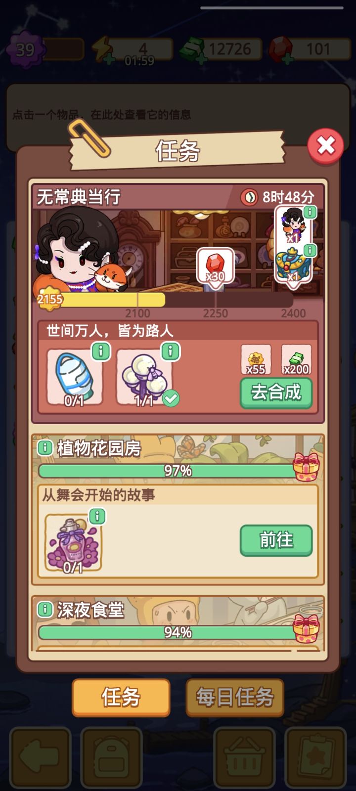 想问一下我这是不是没希望了截图