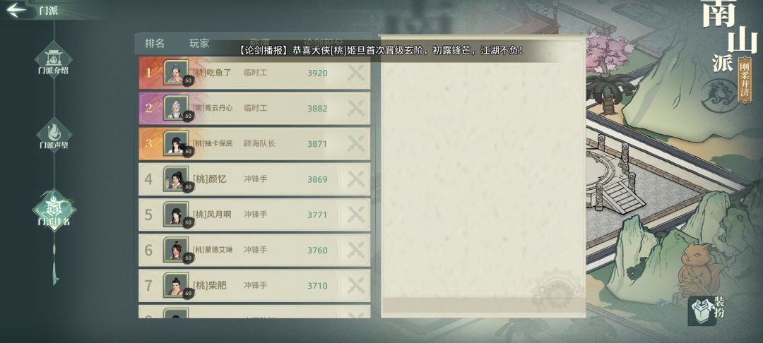 南山没人了吗? 1