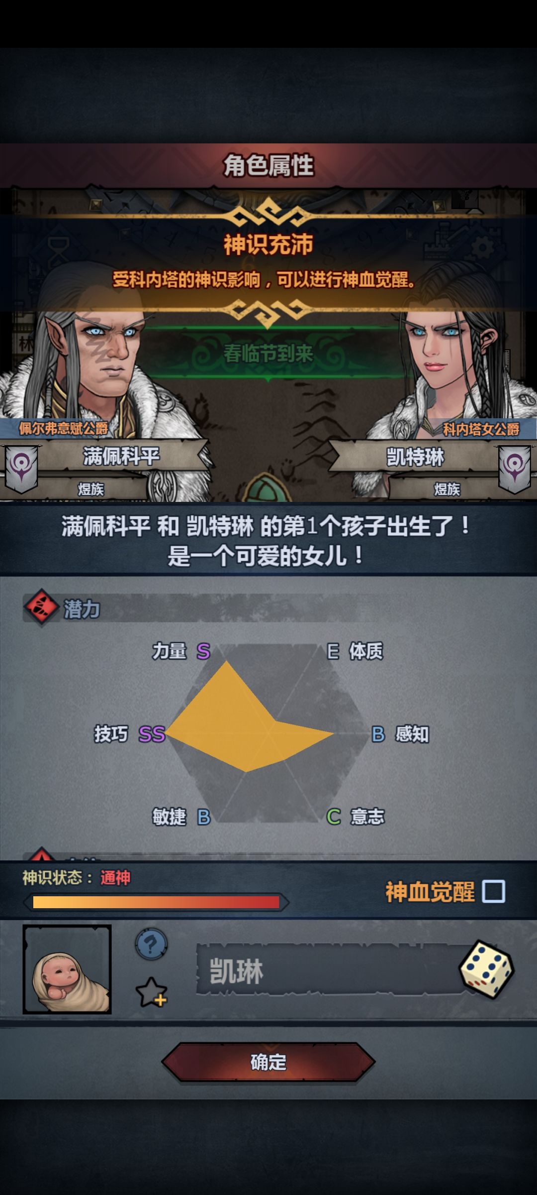 打算玩剑圣,这e体能注入吗? 1