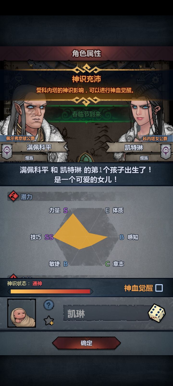 打算玩剑圣,这e体能注入吗?截图