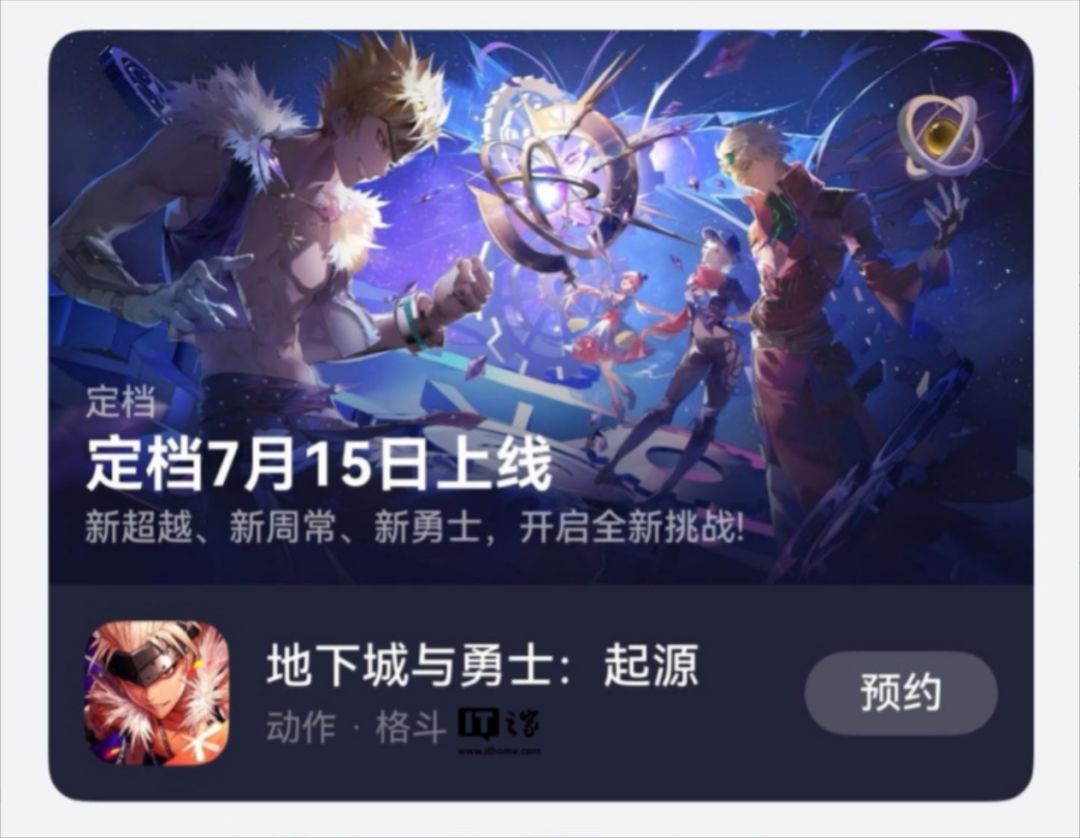 鸿蒙版7月15日定档,手游账号可无损迁移! 1