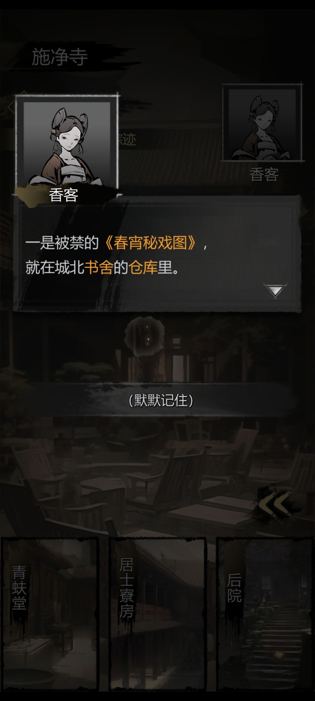 没事就喜欢易容瞎逛 2
