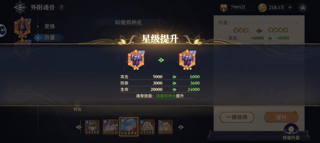 唐舞桐秘境冲榜活动 3