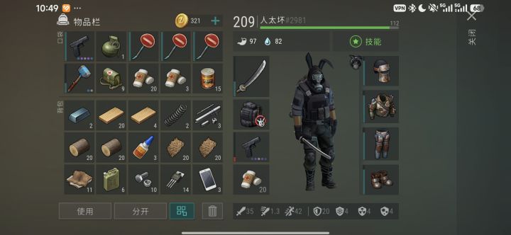隔离区真不错截图