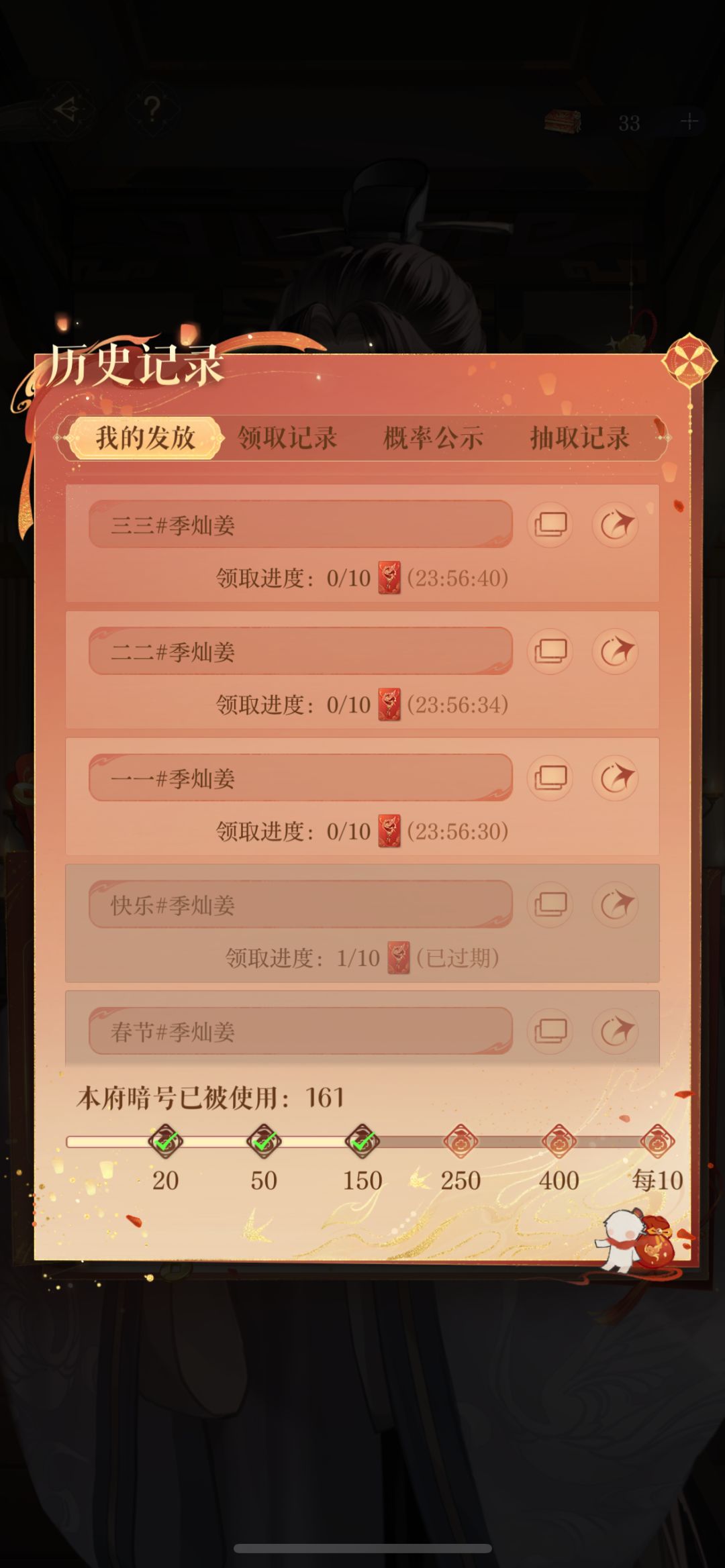 17份 4