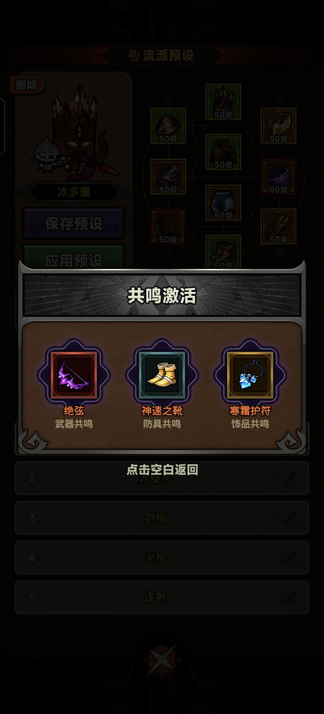 游侠速刷推荐1-裤衩冰多重 3