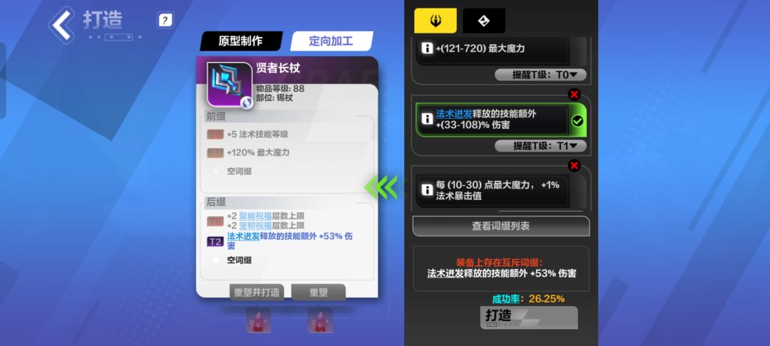 这破武器,心态打崩了 1