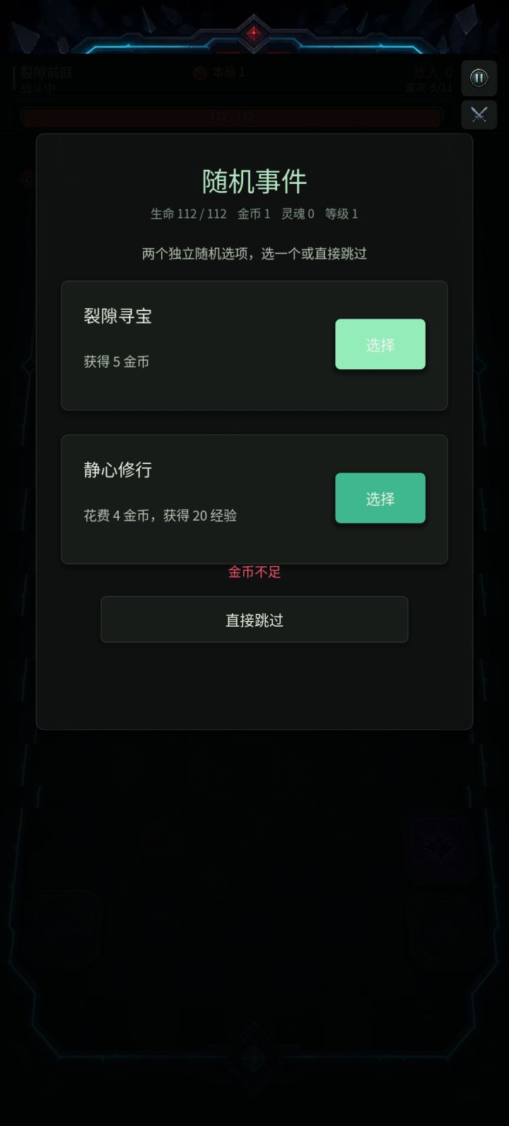 bug反馈截图