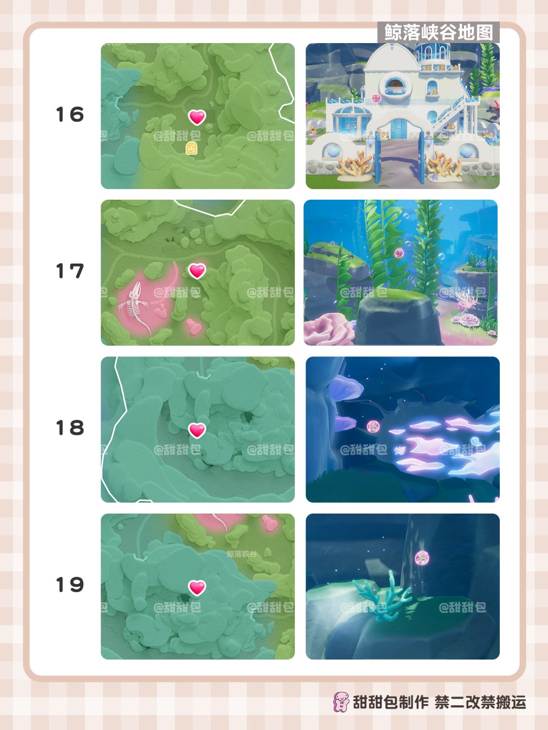 10月17日-10月23日19个粉泡泡点位 8
