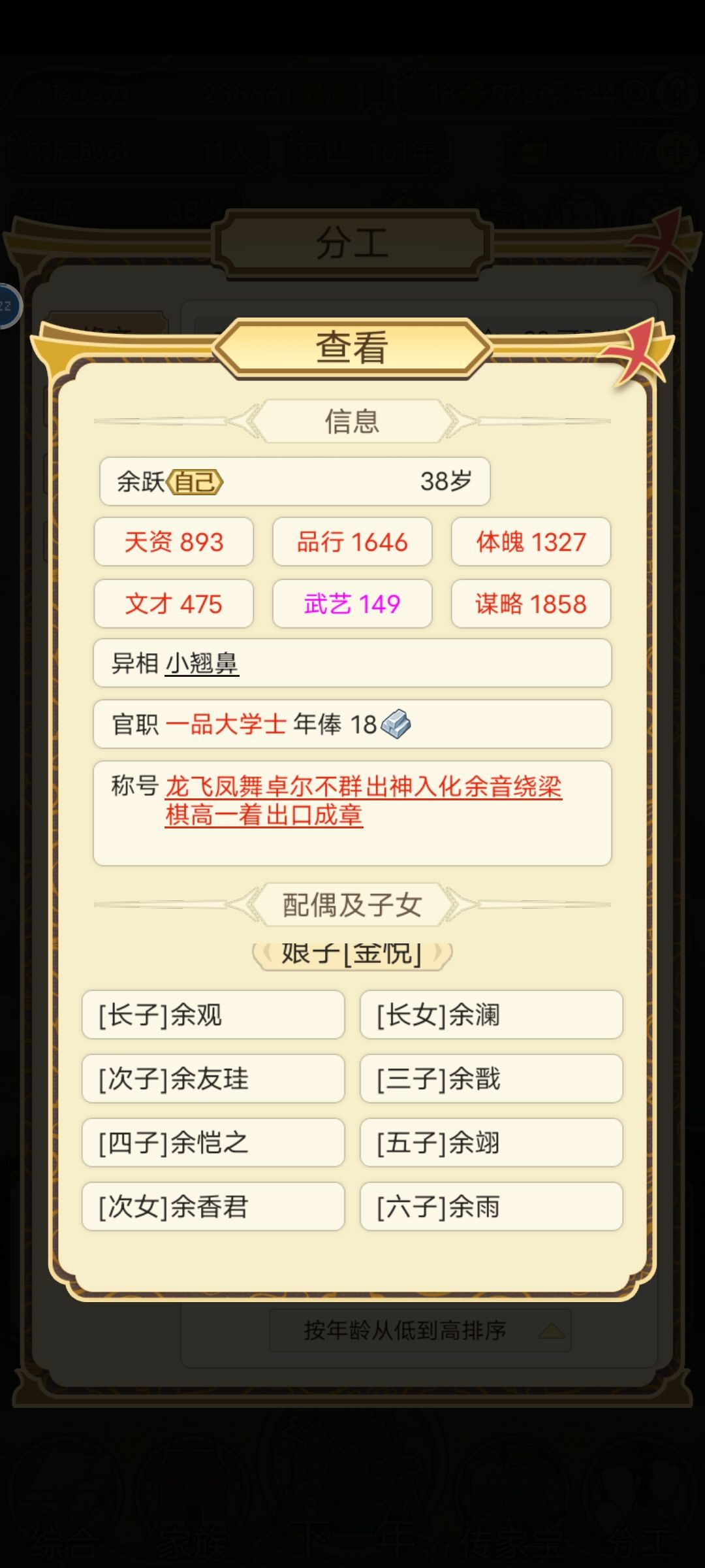 7月28日发展日记 3
