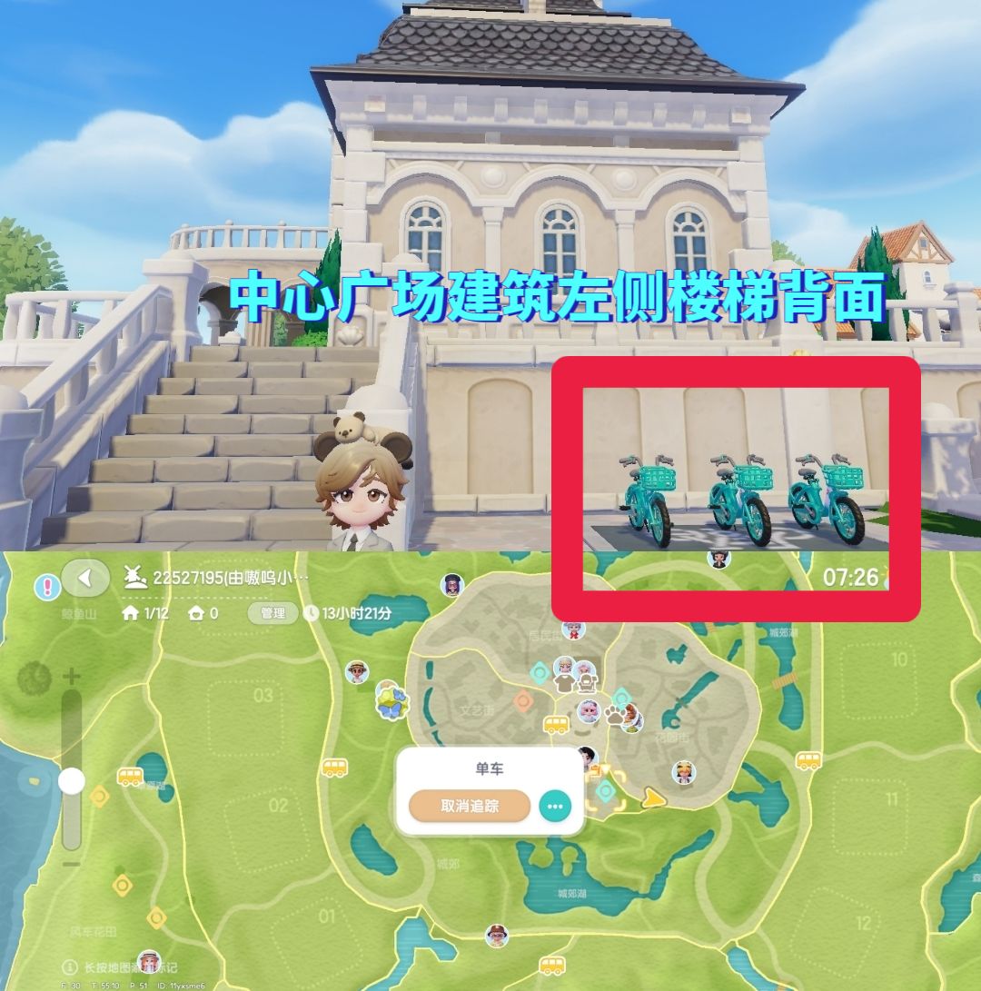 青桔共享自行车联动任务 6