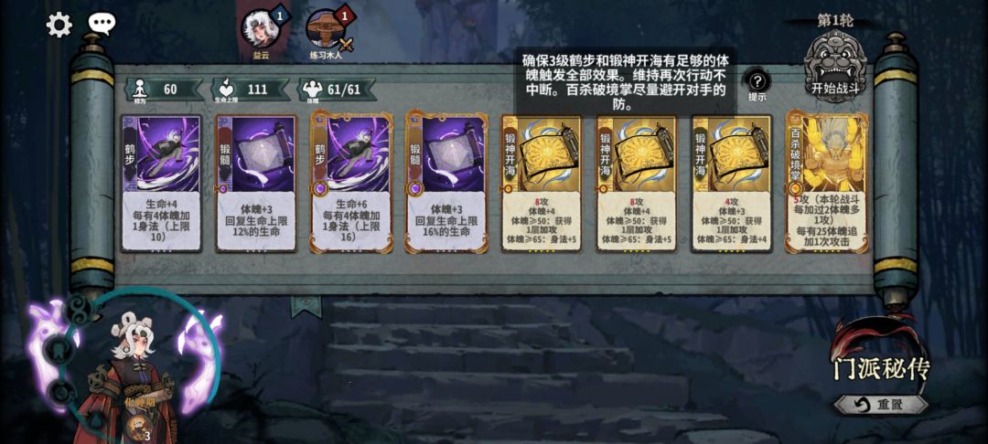 求助,兄弟们这关怎么过? 2