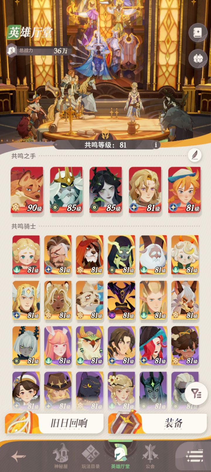 明天自选选什么截图