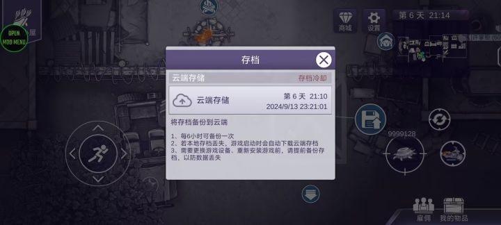 笑死我了截图