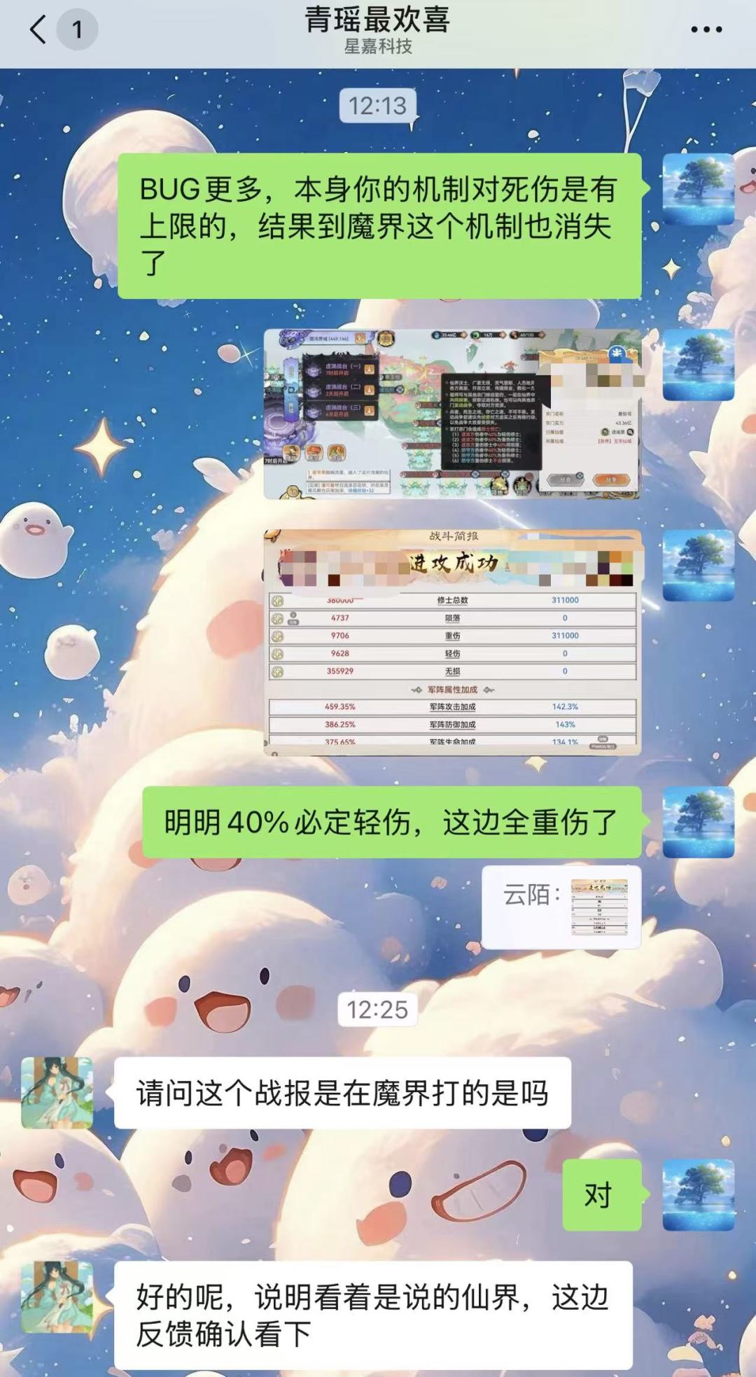 三问最强祖师 3